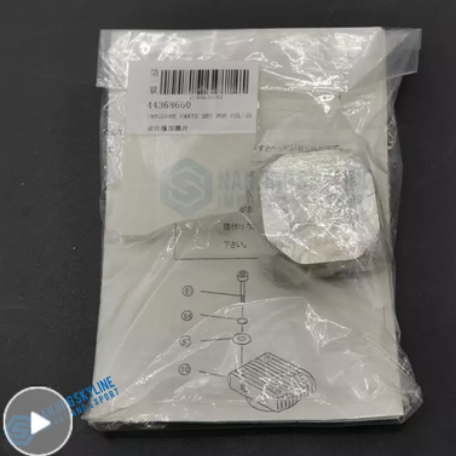 Lá van (phụ kiện)